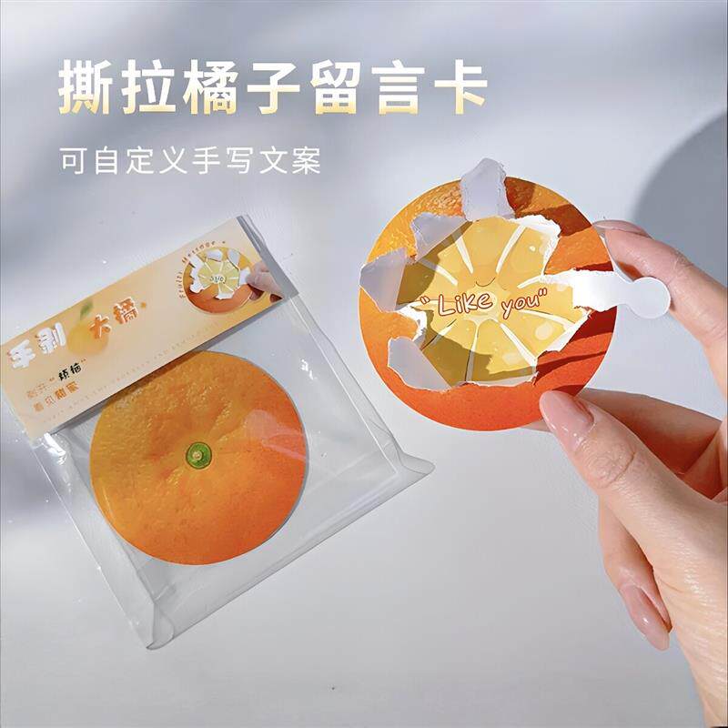 手剥橘子毕业贺卡创意仿真水果生日祝福留言明信片ins风表白礼物