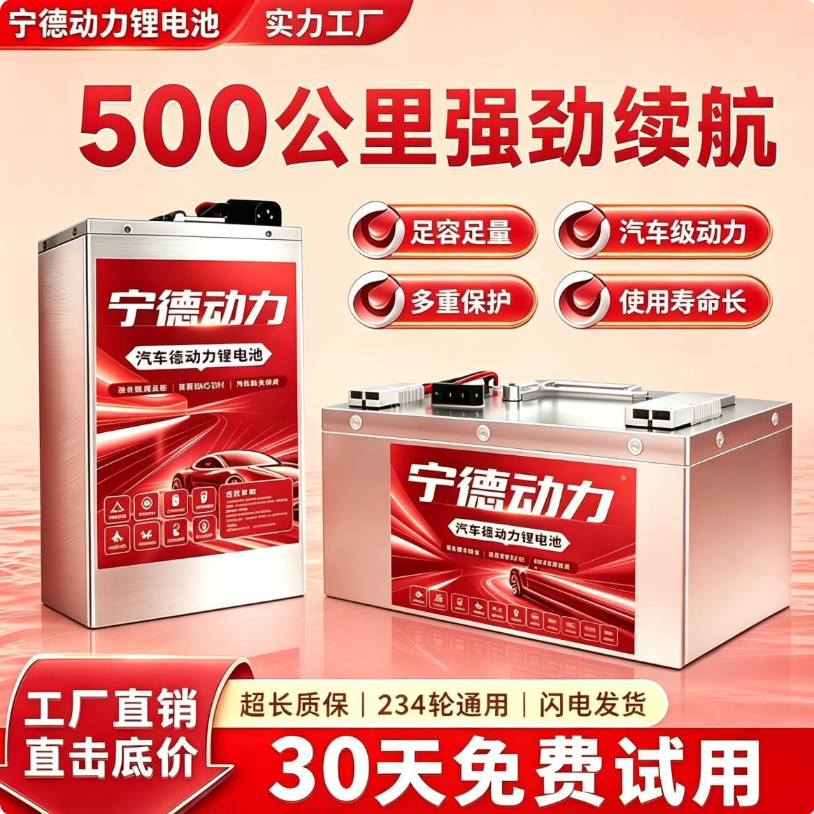 宁德三元锂磷酸铁锂大单体二三四轮48伏60V72V电动车锂电池电摩托
