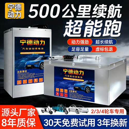 宁德三元锂二三四轮52伏60V72V电动车电摩全新电池72v100AH锂电瓶