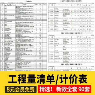工程土建预算结算分项计量施工造价装修制作清单代做定额报价模板