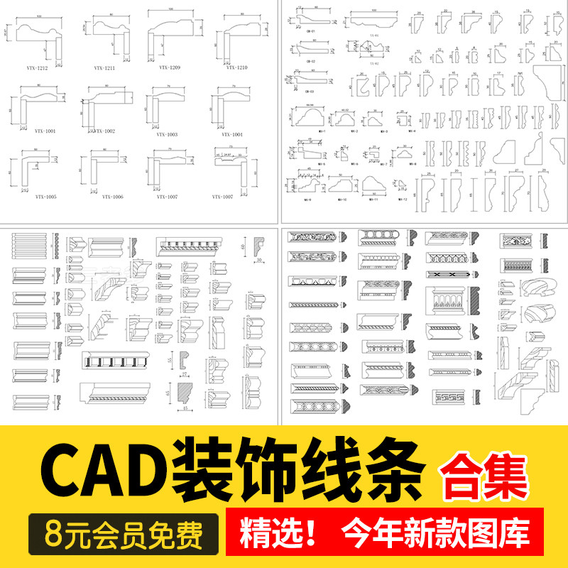 CAD装饰线条大样图剖面踢脚线门套线天花角石膏线框素材图库