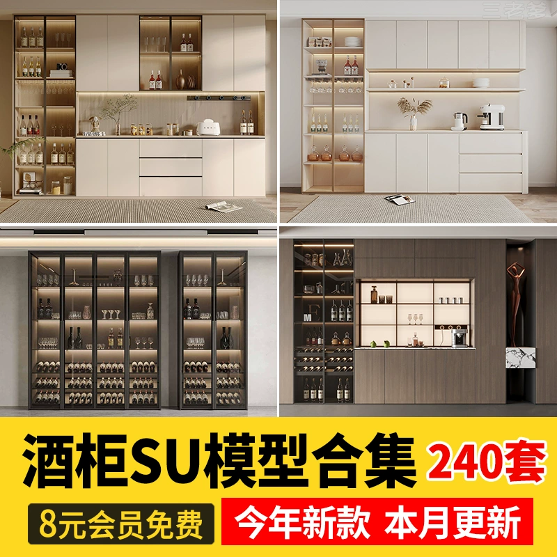 酒柜Sketchup模型库室内家装餐厅置物架博古柜子家具SU模草图大师