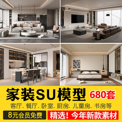 室内家装su模型家具别墅新中式现代客厅餐厅卧室sketchup草图大师