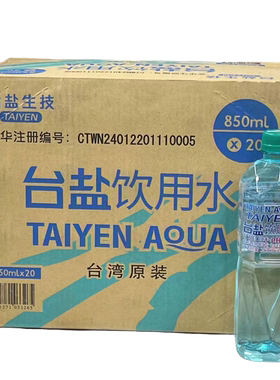 台湾饮用水碱性850ml台湾饮用水
