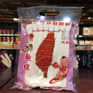 台湾进口伯升风调雨顺国泰民安香Q弹素食手工面线条600g二袋包邮