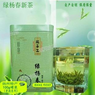 2025新茶上市扬州绿杨春茶叶正宗雨前芽孢单芽茶100g春茶绿茶散装