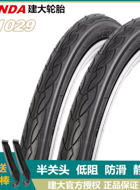 建大14/22寸451自行车轮胎14x1.75/22x1.25/20x1 3/8内外胎K1029