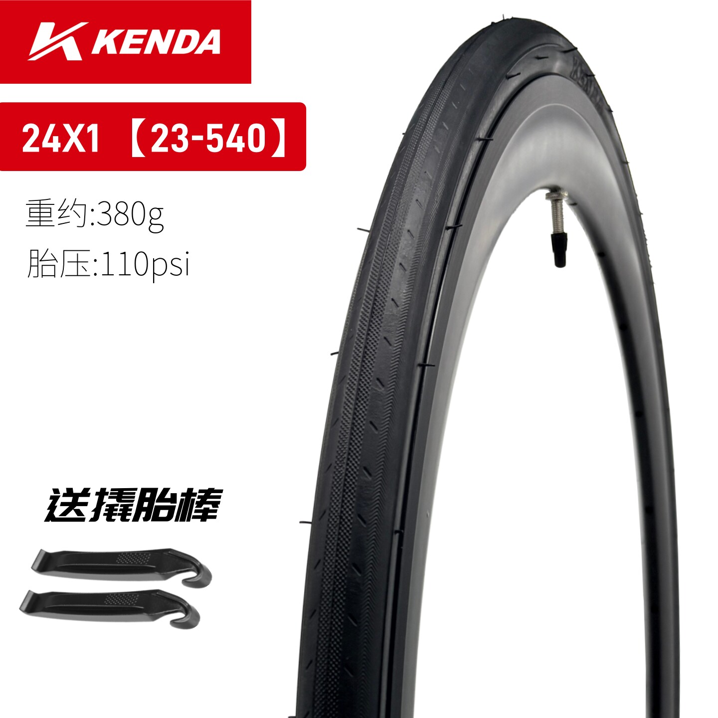 KENDA建大 24x1 23-540运动轮椅车内外胎 24寸细公路车轮胎K191