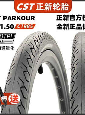 CST正新24寸自行车轮胎24x1.50 40-507半光头低阻防滑轻量内外胎