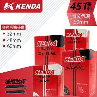 KENDA建大451折叠自行单车内胎20x1 1/8 1 3/8美嘴法嘴48mm 60mm