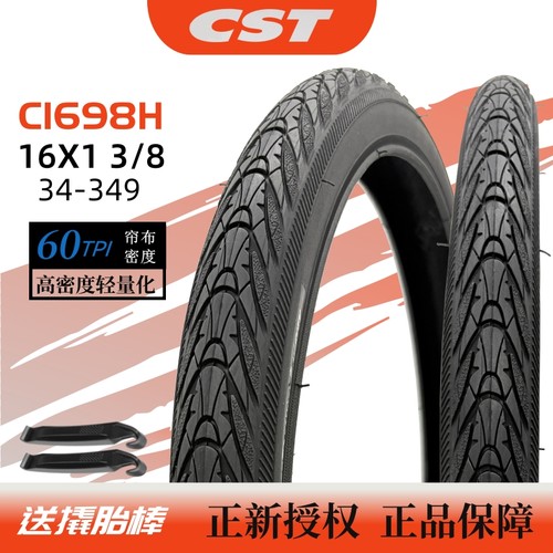 正新16寸349小布16x13/8内外胎