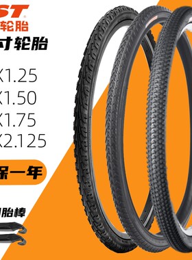 CTS正新24寸外胎低阻/防滑/耐磨
