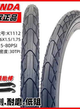 KENDA建大自行车轮胎26寸x1.5 1.75防刺半光头山地车内外胎K1112