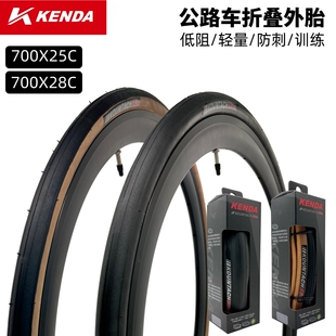 KENDA建大公路自行车轮胎700x25 28c光头防刺轻量肤边内外胎K1092