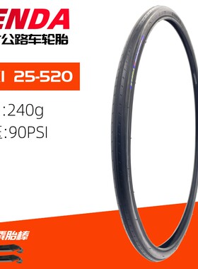 kenda建大24x125-520公路内外胎