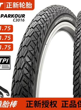 CST正新折叠自行车轮胎16寸18寸20x1.75防滑耐磨轻量内外胎C3016