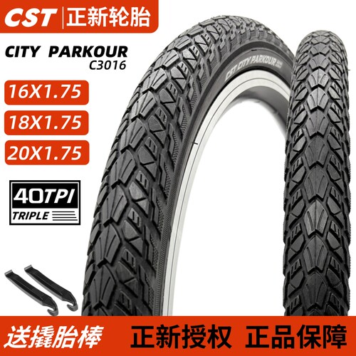 正新16寸18寸20x1.75自行车轮胎