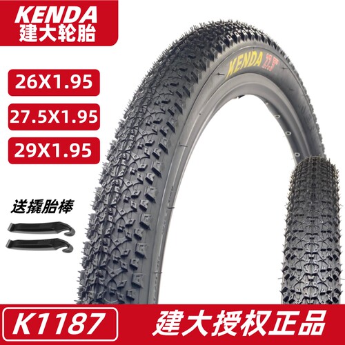 建大2627.529x1.95防滑耐磨胎