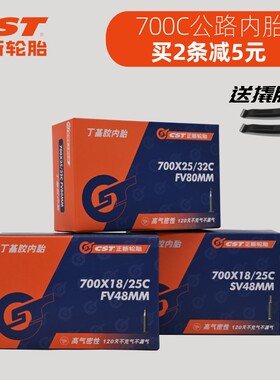 CST正新700c公路车内胎美嘴法嘴