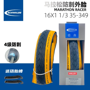 SCHWALBE世文16寸小布折叠车349黄边外胎  MARATHON RACER 防刺胎