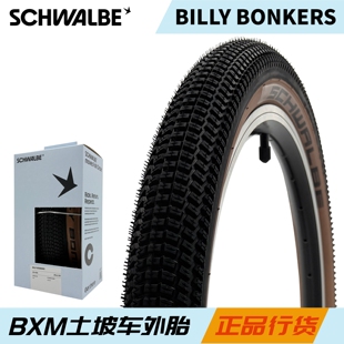 SCHWALBE世文BILLY BONKERS 20寸BMX土坡车折叠轮胎20x2.00 p8p10