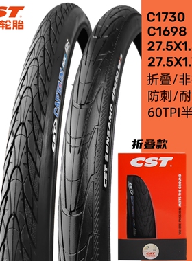 CST正新27.5寸自行车轮胎27.5X1.5/1.75山地车半光头防刺内外胎带