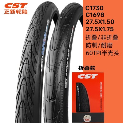 CST正新27.5寸x1.5/1.75防刺外胎