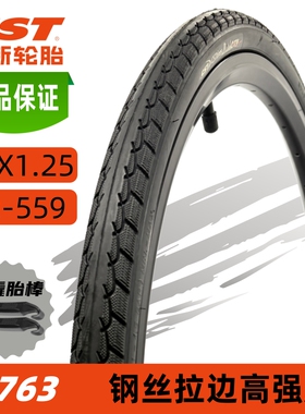 CST正新26寸山地车改公路细外胎26x1.25 32-559低阻耐磨内外C1763