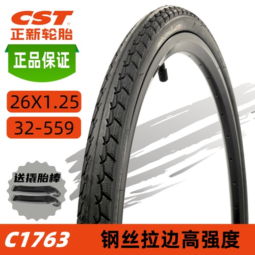 CST正新26寸山地公路细胎26X1.25