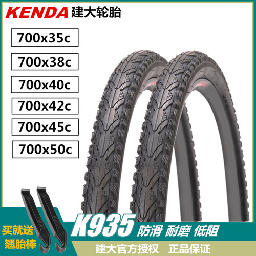 建大K935公路车外胎Kenda/建大