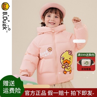 bduck小黄鸭童装女童羽绒服加厚冬季2023新款女宝宝保暖连帽外套
