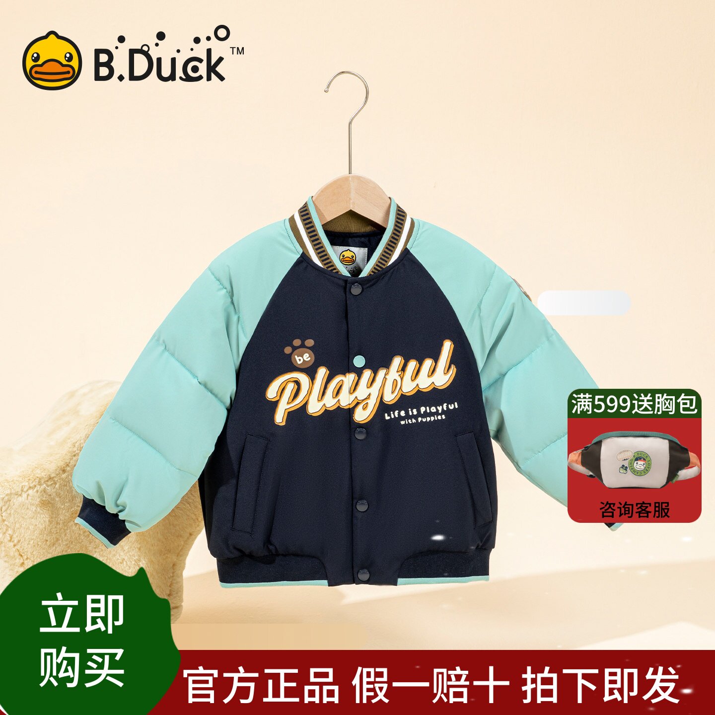bduck小黄鸭童装儿童棉服男童外套棒球服冬装2025新款中小童棉袄