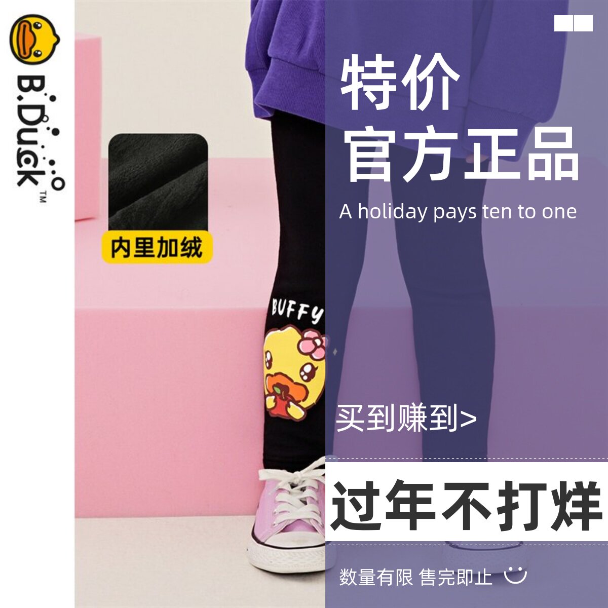 bduck小黄鸭长裤打底裤