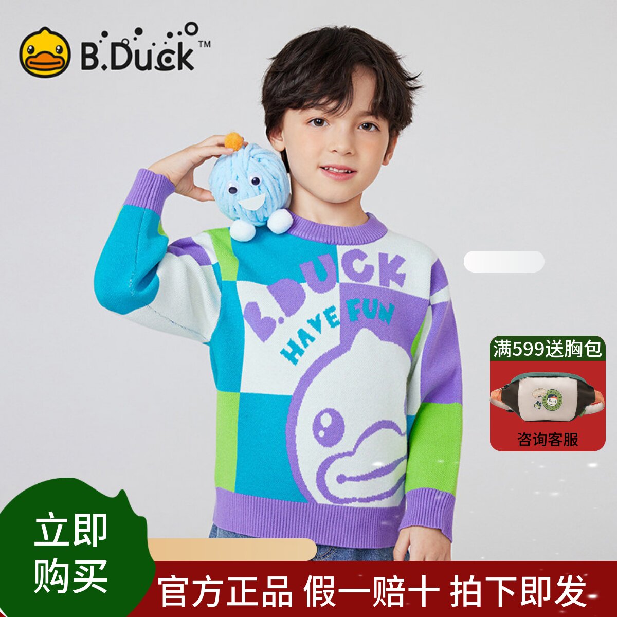 bduck小黄鸭春秋毛衣针织衫