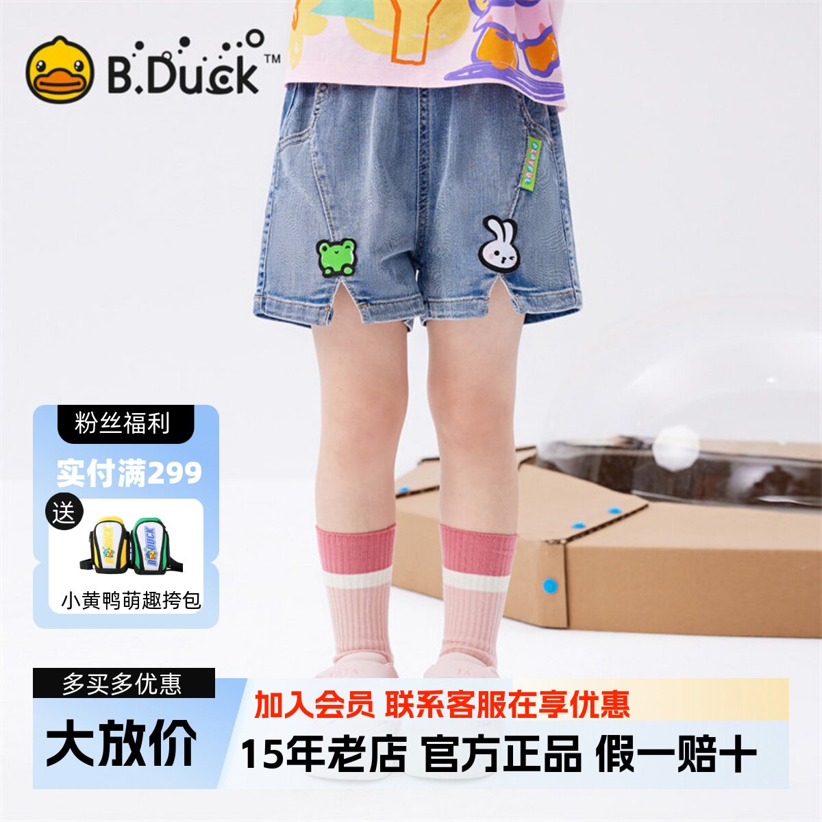 bduck小黄鸭牛仔短裤甜美风