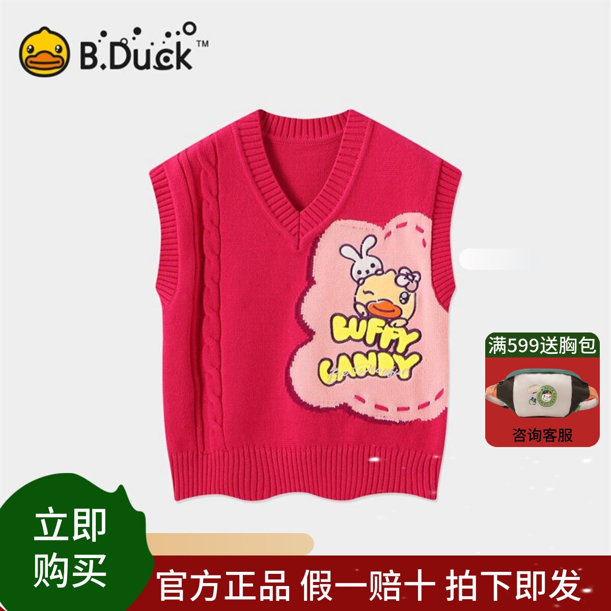 bduck小黄鸭休闲春秋背心