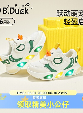 B.Duck小黄鸭童鞋男童2025春季新款宝宝学步鞋儿童鞋发光鞋亮灯鞋