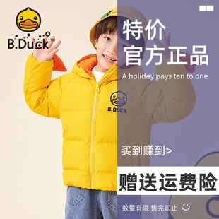 90白鸭绒保暖女童外套 新款 B.duck小黄鸭童装 男童羽绒服儿童冬装