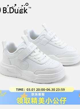 BDuck小黄鸭童鞋小白鞋男童运动鞋2025春季新款小学生跑步鞋