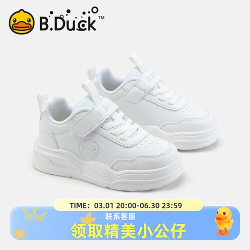 BDuck小黄鸭童鞋小白鞋男童运动鞋2025春季新款小学生跑步鞋