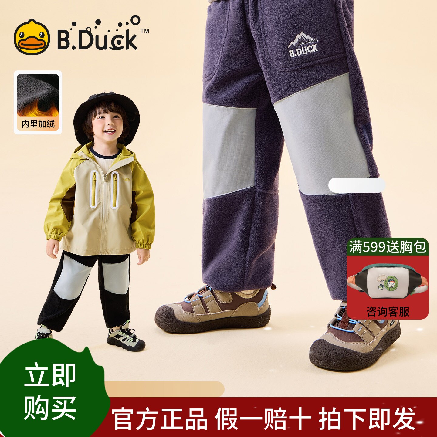 小黄鸭童装男童裤子加绒运动裤