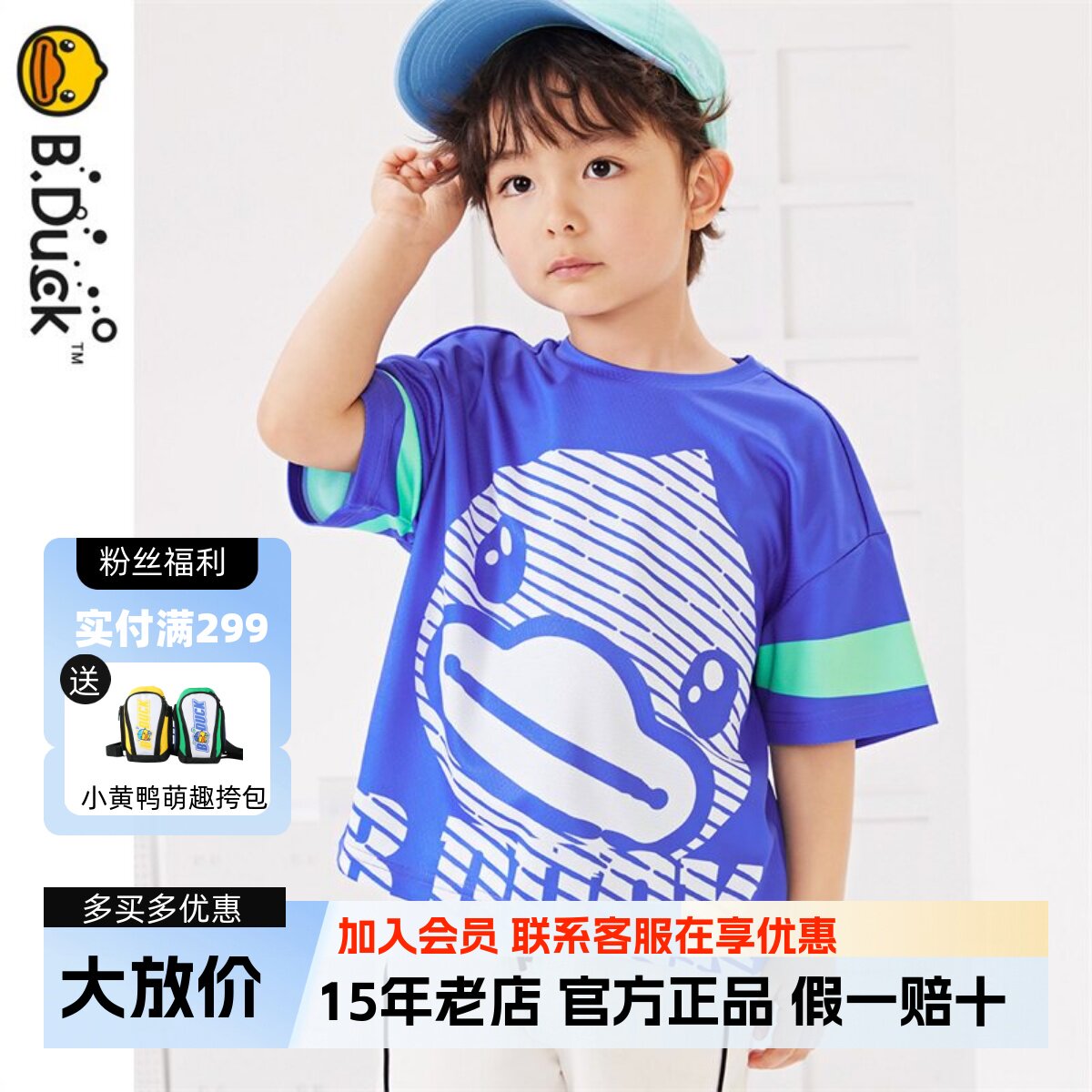 bduck小黄鸭休闲短袖T恤图片