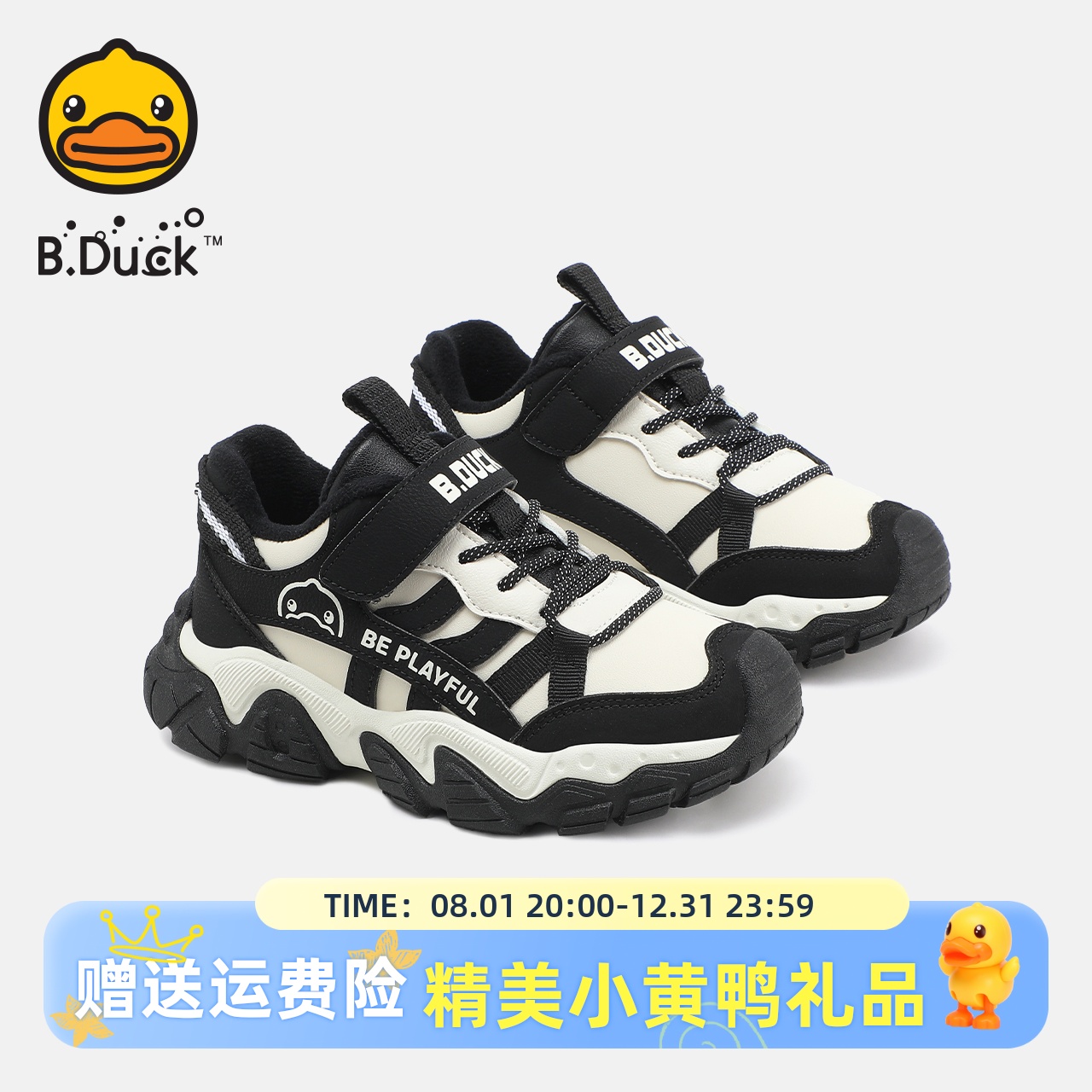 B.Duck小黄鸭童鞋男童运动鞋加绒二棉冬季新款儿童棉鞋户外鞋潮牌