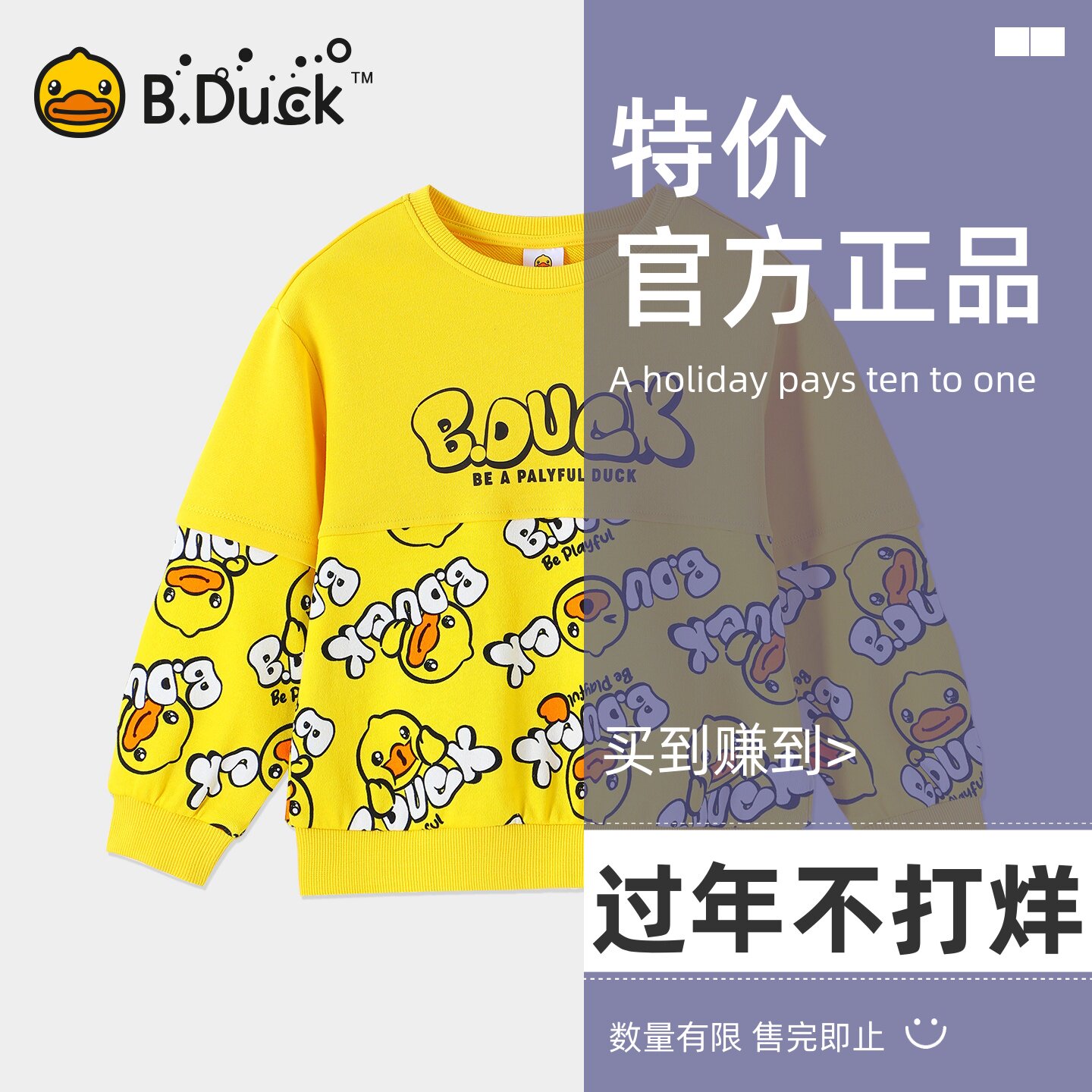 bduck小黄鸭童装儿童卫衣春秋装男童套头上衣打底衫卡通圆领长袖