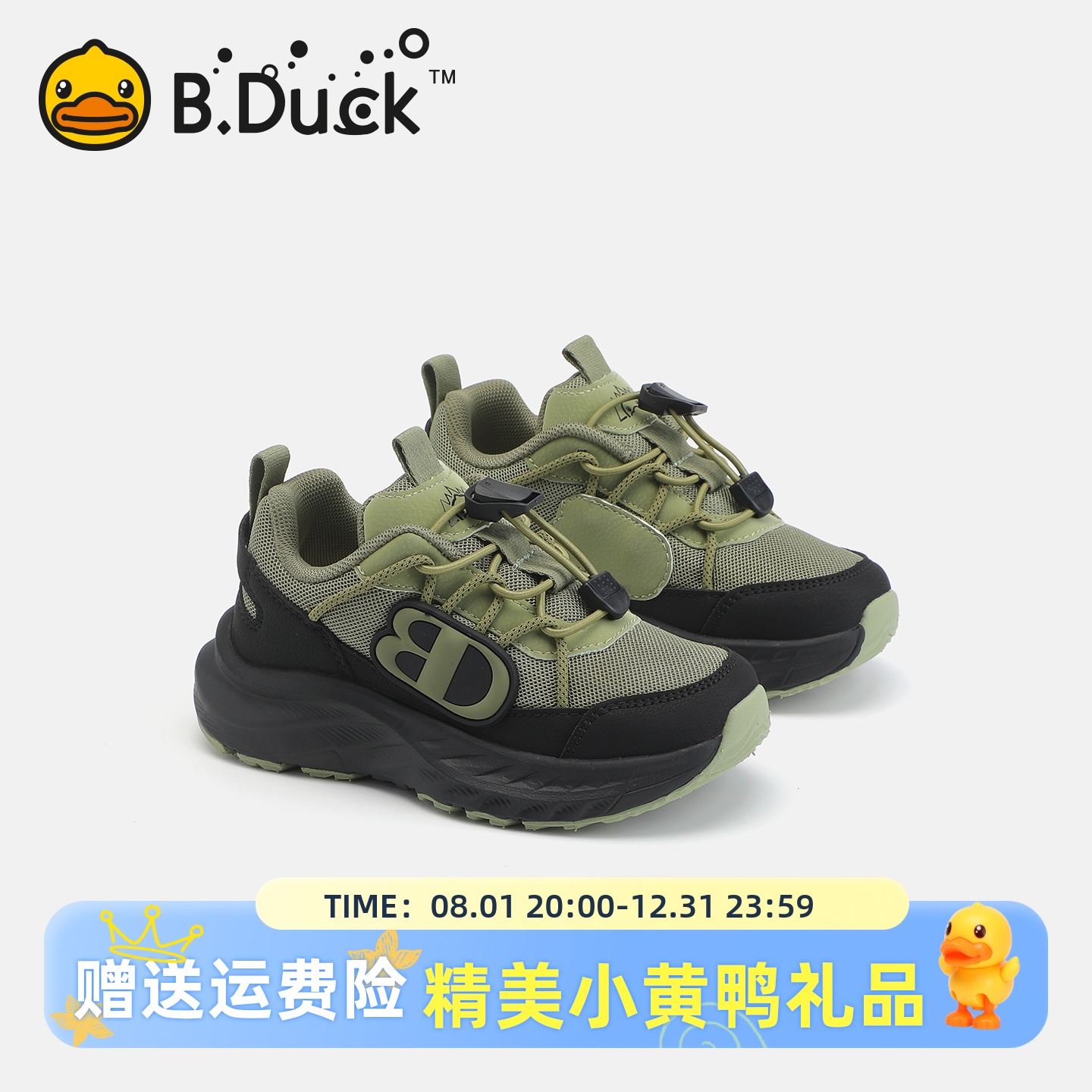 小黄鸭童鞋女童运动鞋2025秋季新款男童登山鞋透气防滑儿童老爹鞋