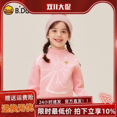 bduck小黄鸭童装女童毛衣针织衫儿童打底衫内搭蝴蝶结提花冬装暖