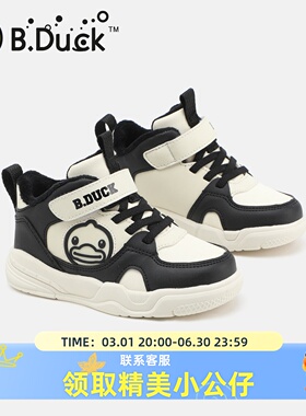 B.Duck小黄鸭童鞋男童板鞋高帮冬季新款儿童棉鞋女童二棉运动鞋