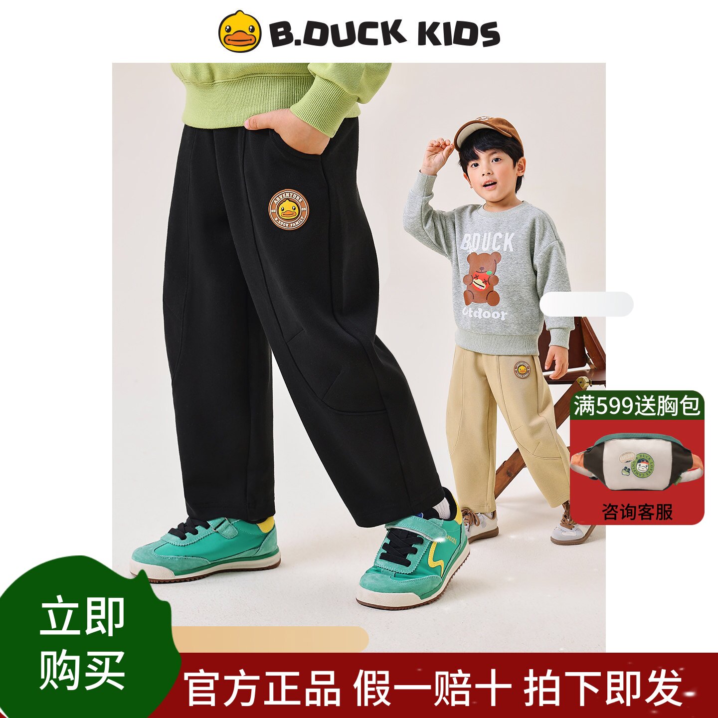 bduck小黄鸭童装男童裤子卫裤儿童休闲长裤春秋新款中小童运动裤
