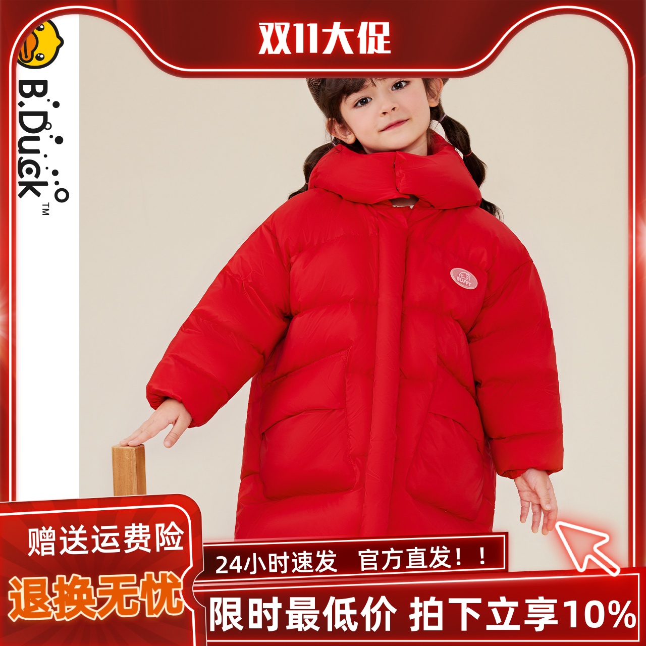 bduck小黄鸭中长款女童羽绒服