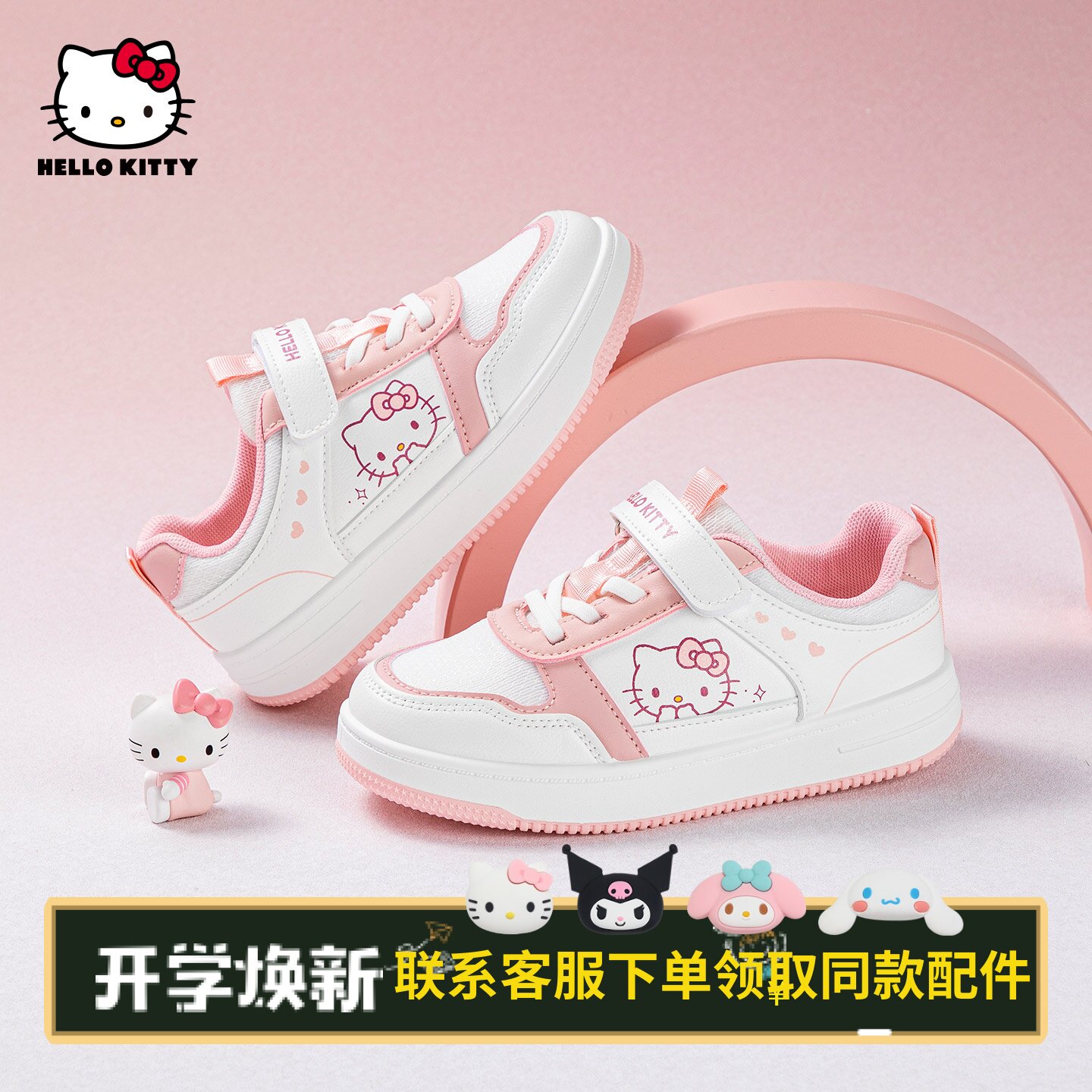 Hello Kitty童鞋卡通板鞋2026秋季新款女童小白鞋休闲鞋可爱风图片